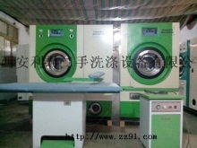 回收洗滌設(shè)備二手干洗機(jī)二手干洗設(shè)備二手干洗店設(shè)備 供應(yīng)洗滌設(shè)備二手干洗機(jī)二手干洗設(shè)備二手干洗店設(shè)備 洗滌設(shè)備二手干洗機(jī)二手干洗設(shè)備二手干洗店設(shè)備價(jià)格