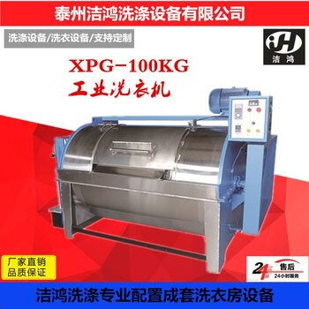 xpg 100kg大型水洗機布草洗滌機械酒店床單工業洗衣機支持定制