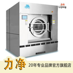 武漢賓館專業(yè)洗滌設備價格 力凈洗滌設備制造公司
